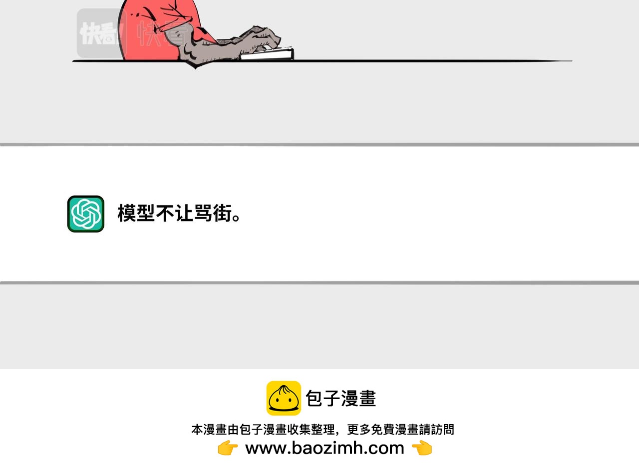 《1小时看懂相对论》大型语言模型 第19页