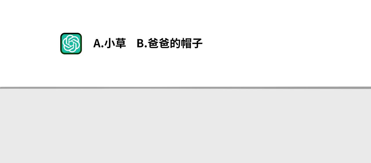 《1小时看懂相对论》大型语言模型 第3页