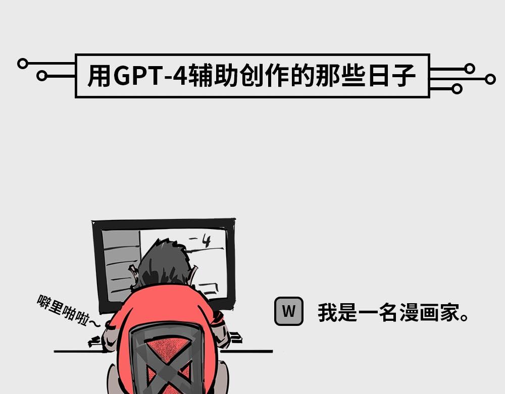 《1小时看懂相对论》大型语言模型 第4页
