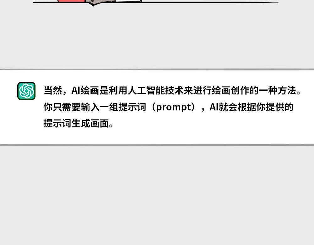 《1小时看懂相对论》大型语言模型 第8页