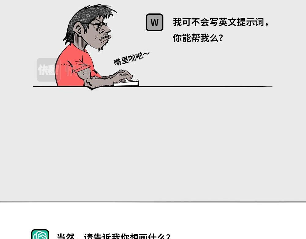 《1小时看懂相对论》大型语言模型 第9页