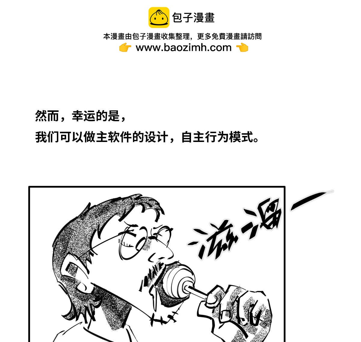 《1小时看懂相对论》生命2.0 第15页