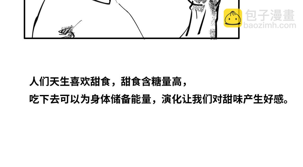 《1小时看懂相对论》生命2.0 第16页