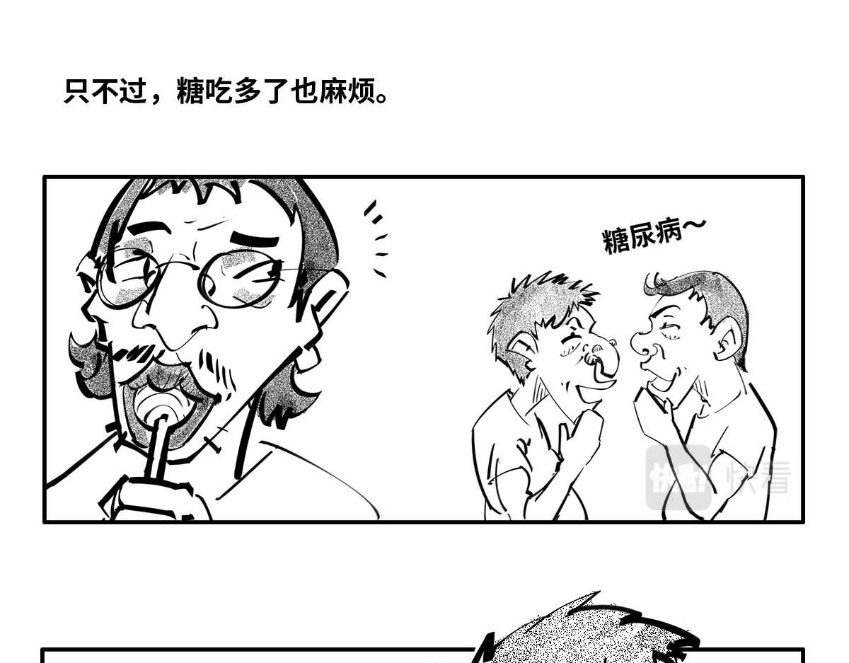 《1小时看懂相对论》生命2.0 第17页