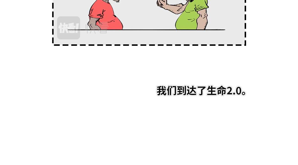 《1小时看懂相对论》生命2.0 第26页