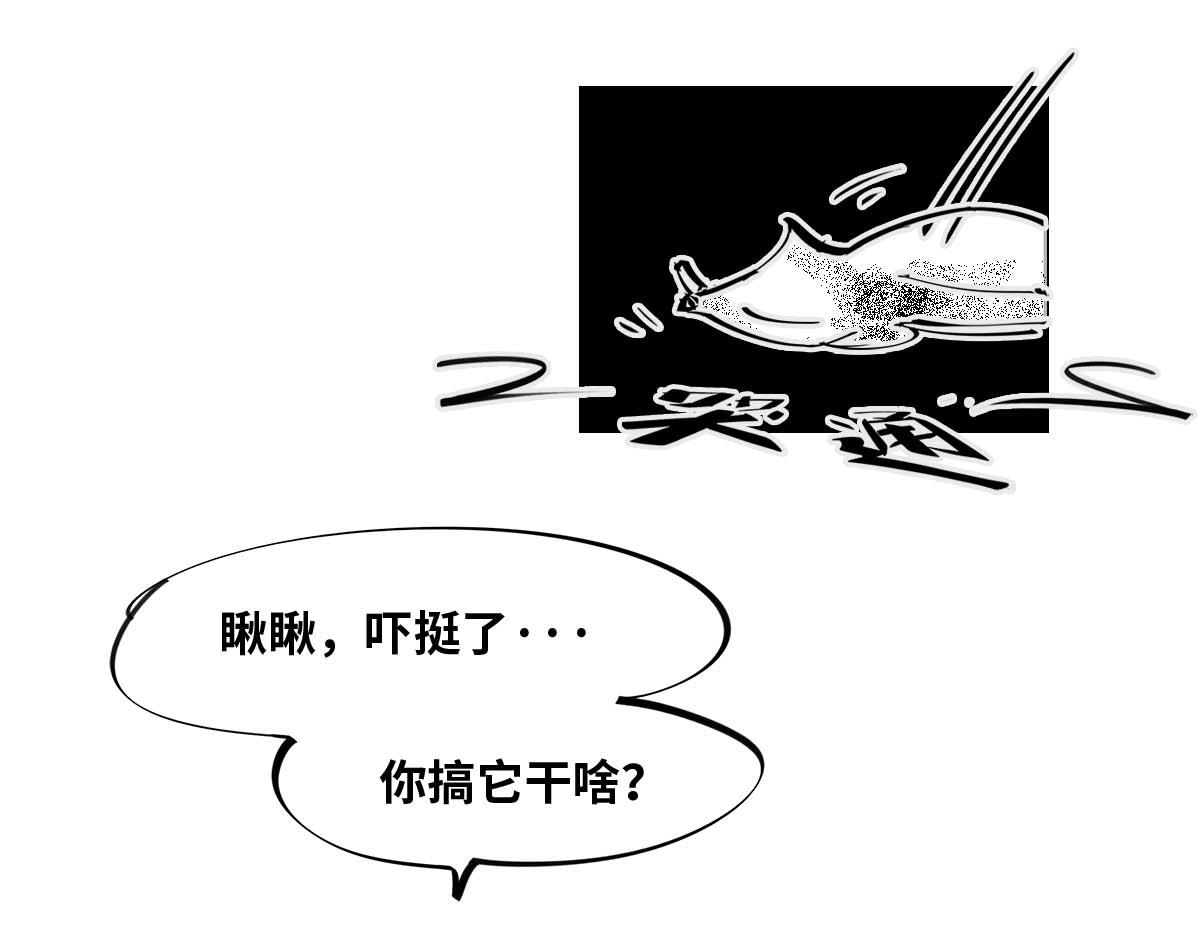 《1小时看懂相对论》生命2.0 第7页