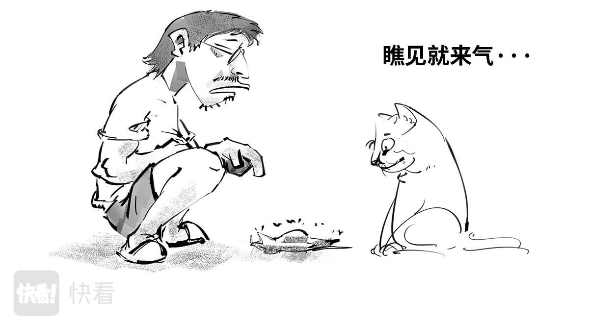 《1小时看懂相对论》生命2.0 第8页