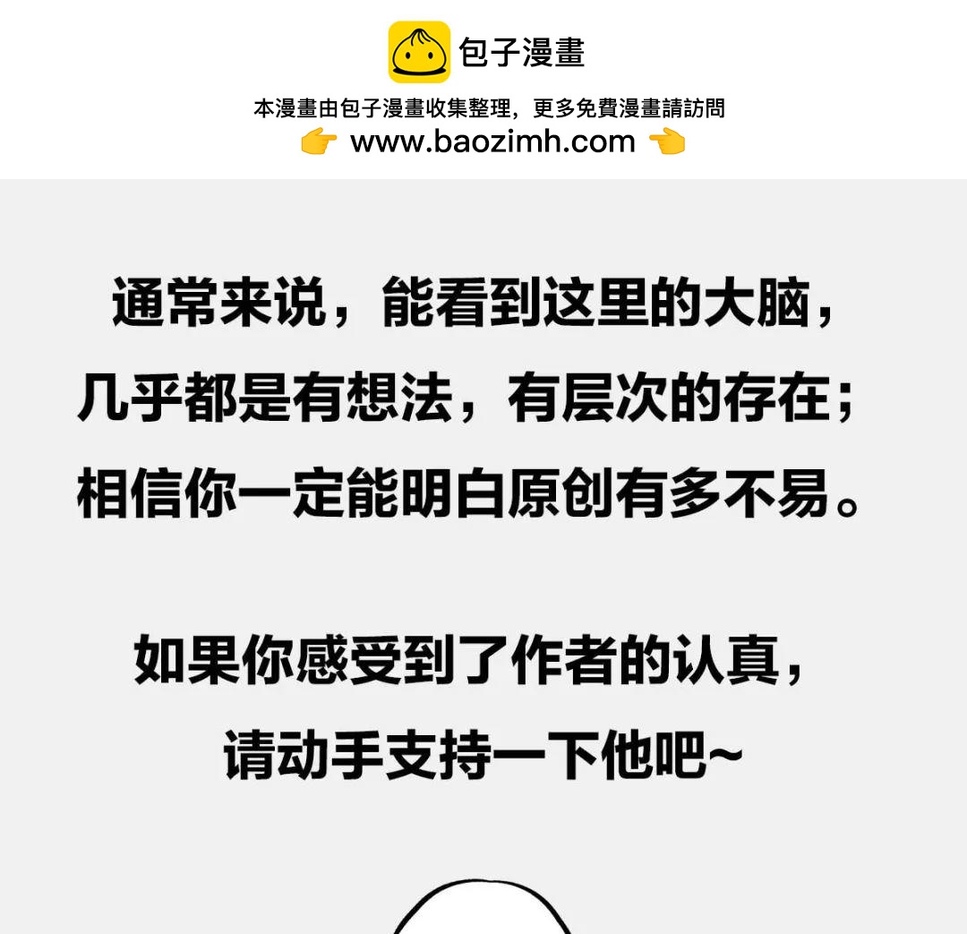 《1小时看懂相对论》智能与意识 第11页