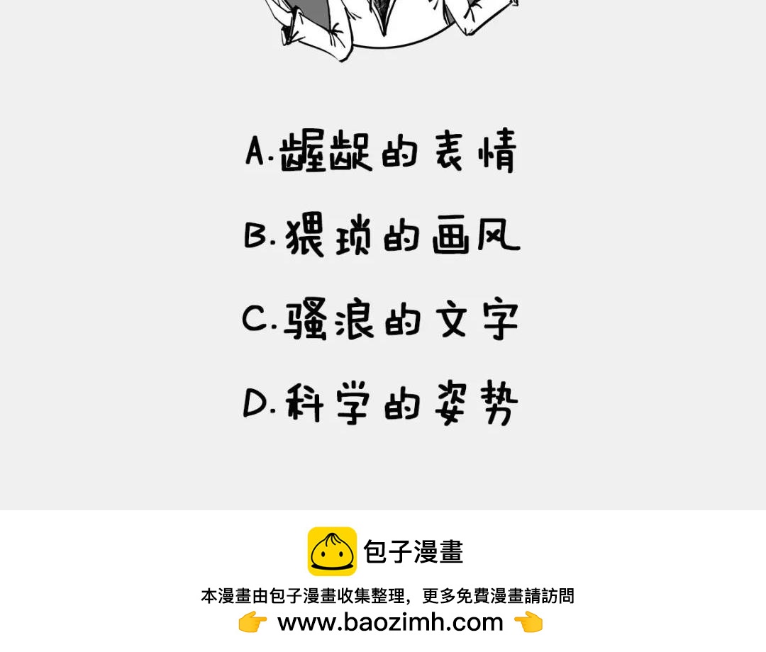 《1小时看懂相对论》智能与意识 第14页