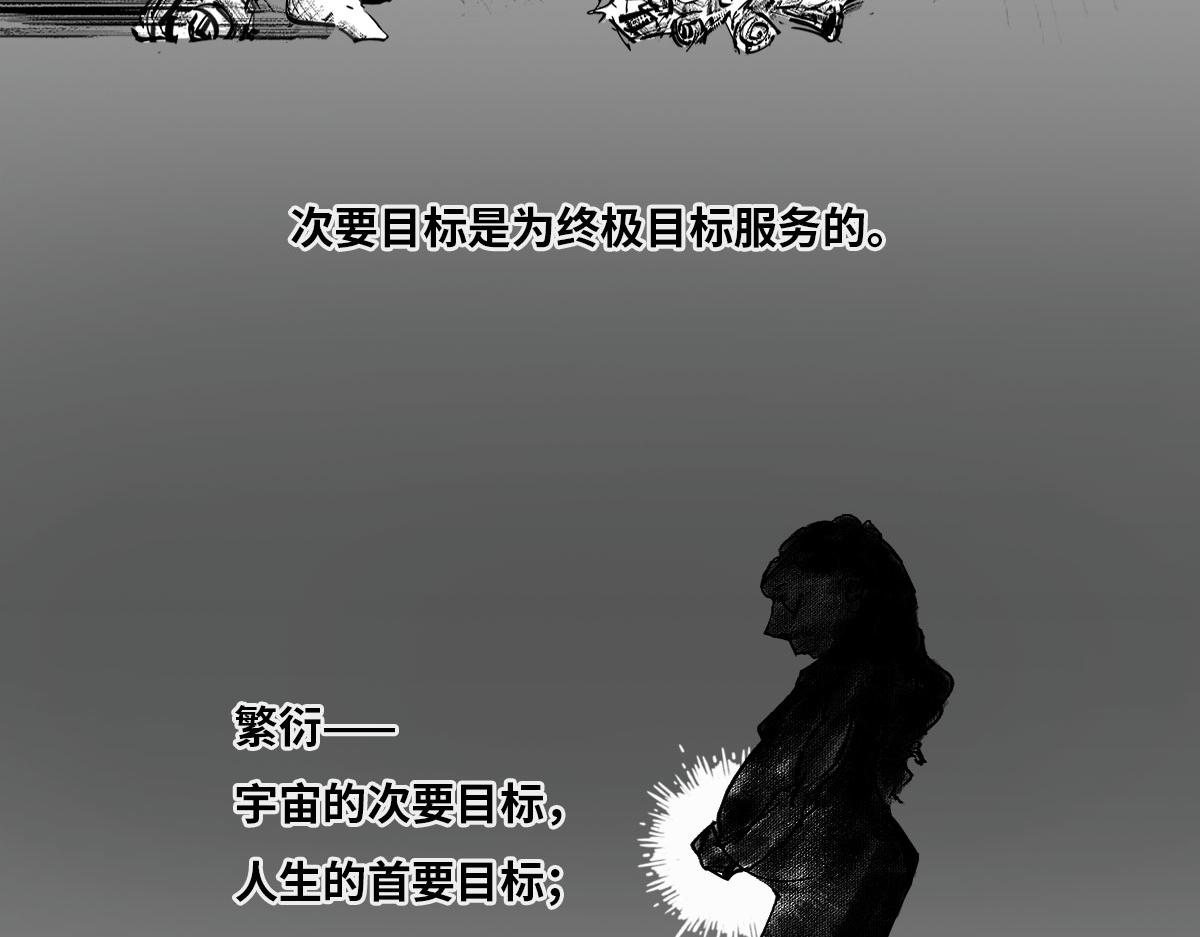 《1小时看懂相对论》AI的目标 第11页