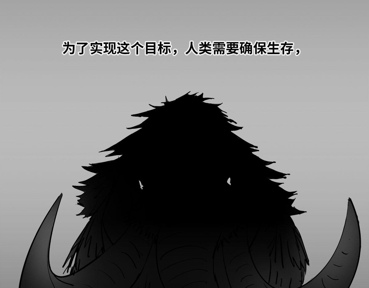 《1小时看懂相对论》AI的目标 第13页