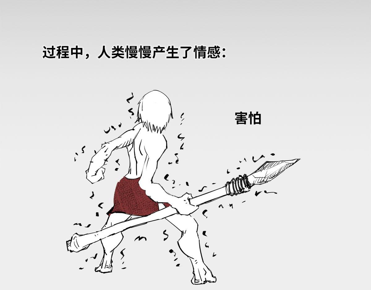 《1小时看懂相对论》AI的目标 第18页