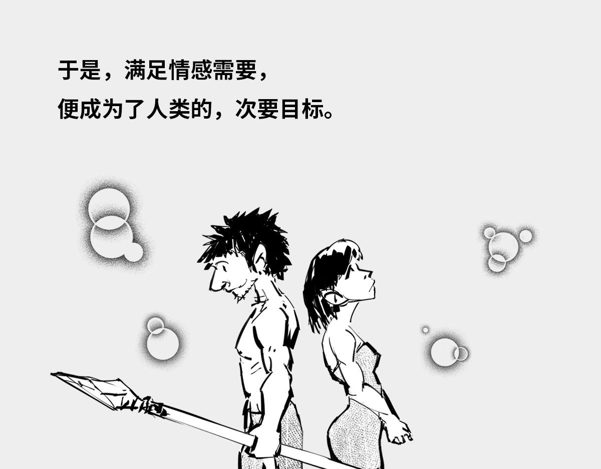 《1小时看懂相对论》AI的目标 第24页