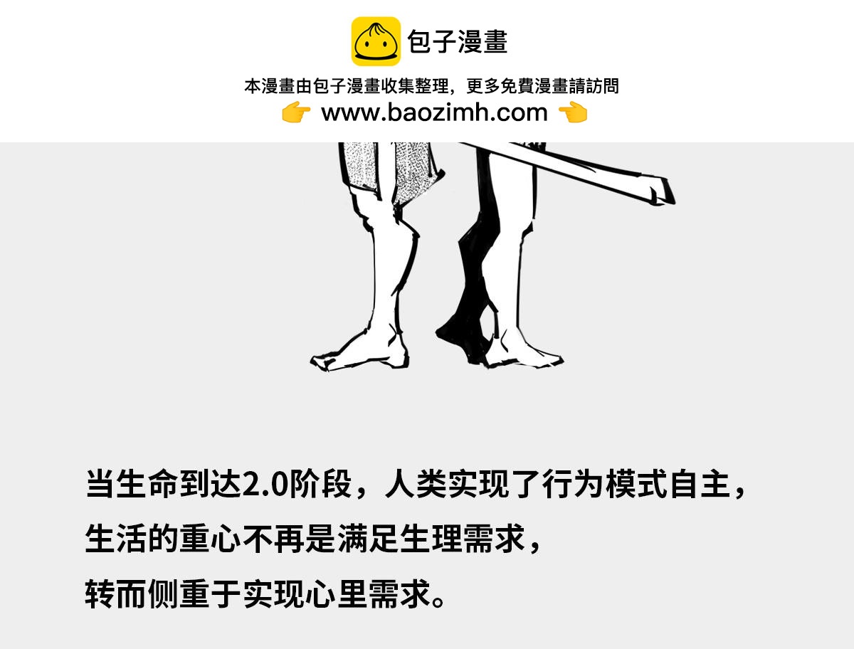 《1小时看懂相对论》AI的目标 第25页