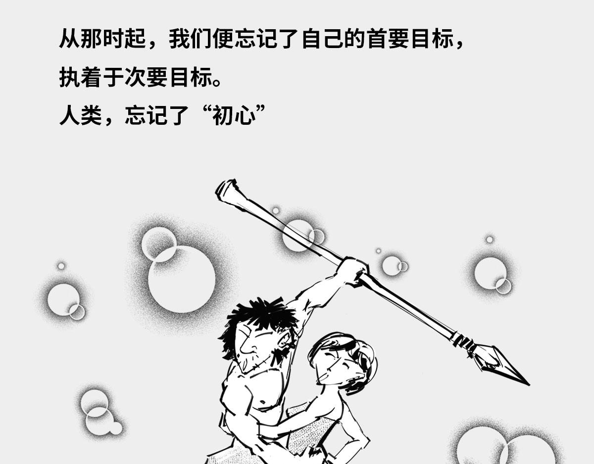 《1小时看懂相对论》AI的目标 第26页