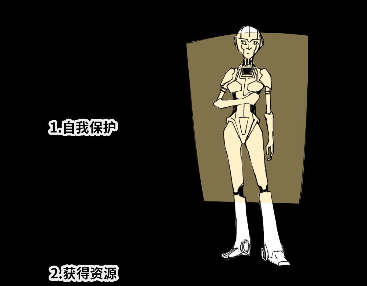 《1小时看懂相对论》AI的目标 第30页