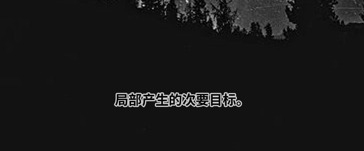 《1小时看懂相对论》AI的目标 第7页