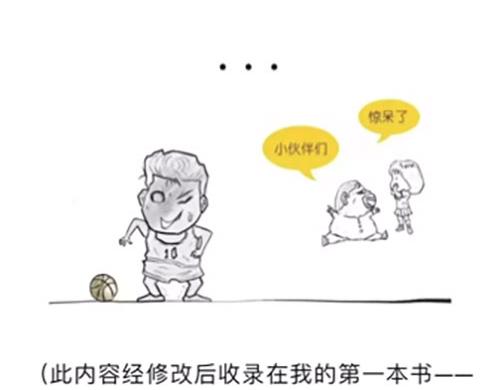 《1小时看懂相对论》画画的这几年 第11页