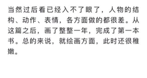 《1小时看懂相对论》画画的这几年 第13页