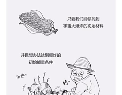 《1小时看懂相对论》画画的这几年 第18页