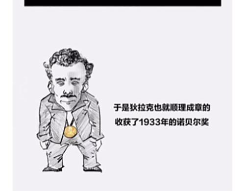《1小时看懂相对论》画画的这几年 第25页