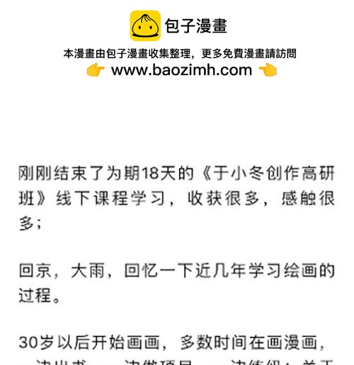 《1小时看懂相对论》画画的这几年 第2页