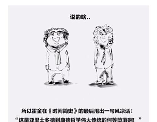 《1小时看懂相对论》画画的这几年 第30页