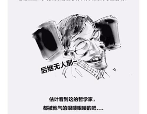 《1小时看懂相对论》画画的这几年 第31页
