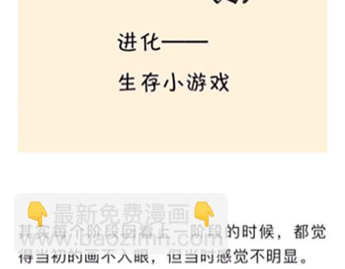 《1小时看懂相对论》画画的这几年 第39页