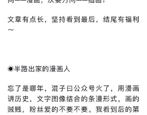 《1小时看懂相对论》画画的这几年 第3页