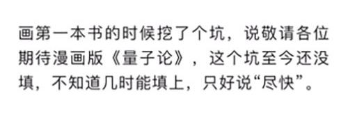 《1小时看懂相对论》画画的这几年 第40页