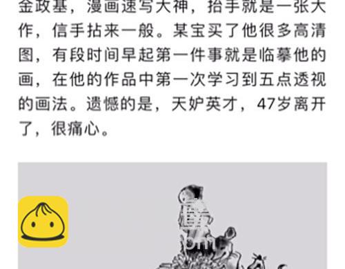 《1小时看懂相对论》画画的这几年 第42页