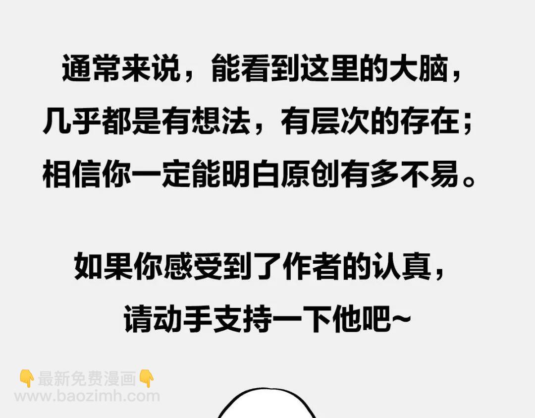 《1小时看懂相对论》对话于小冬老师 第12页