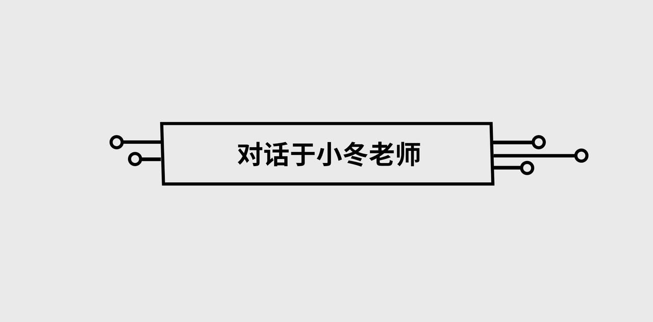 《1小时看懂相对论》对话于小冬老师 第1页