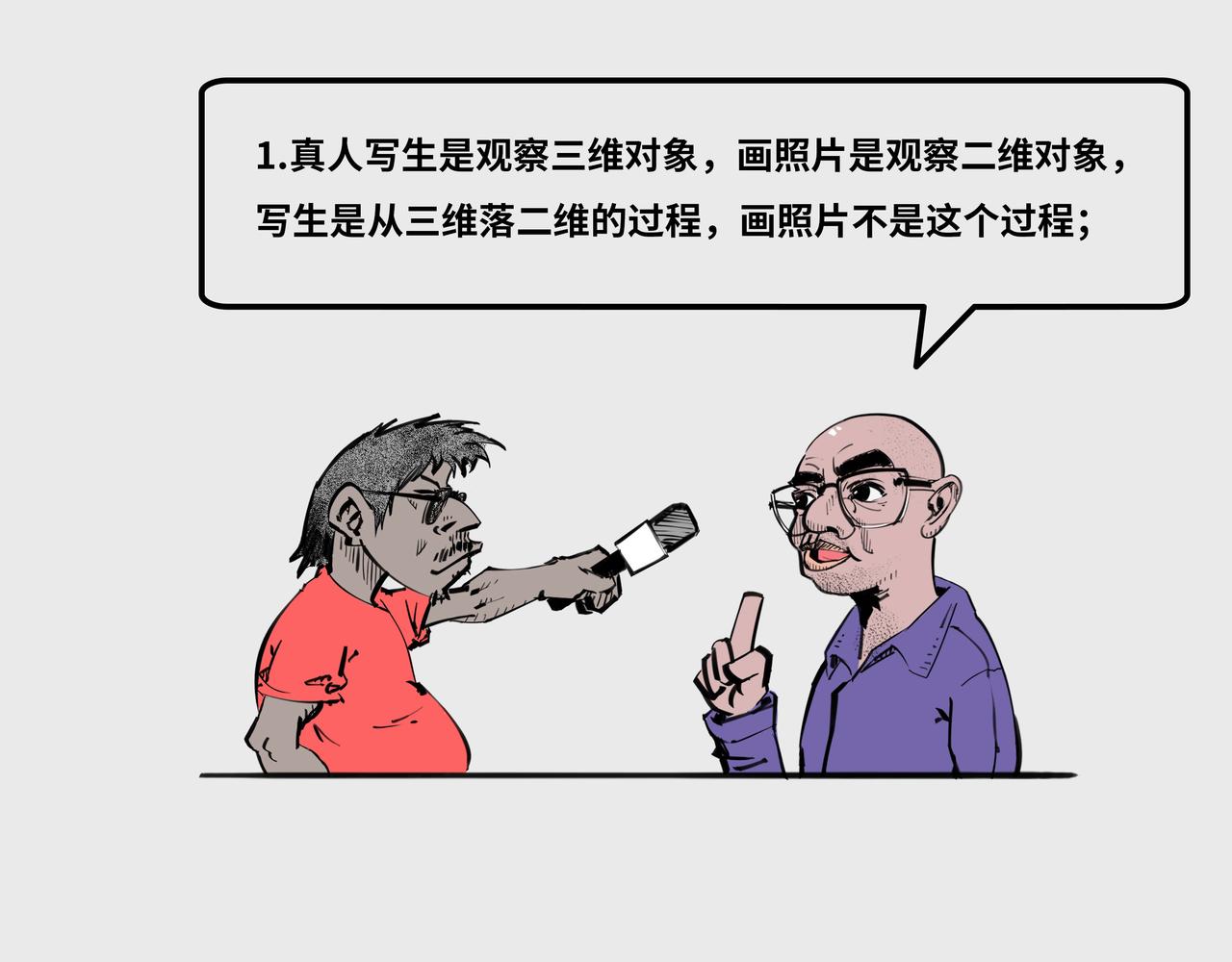 《1小时看懂相对论》对话于小冬老师 第4页