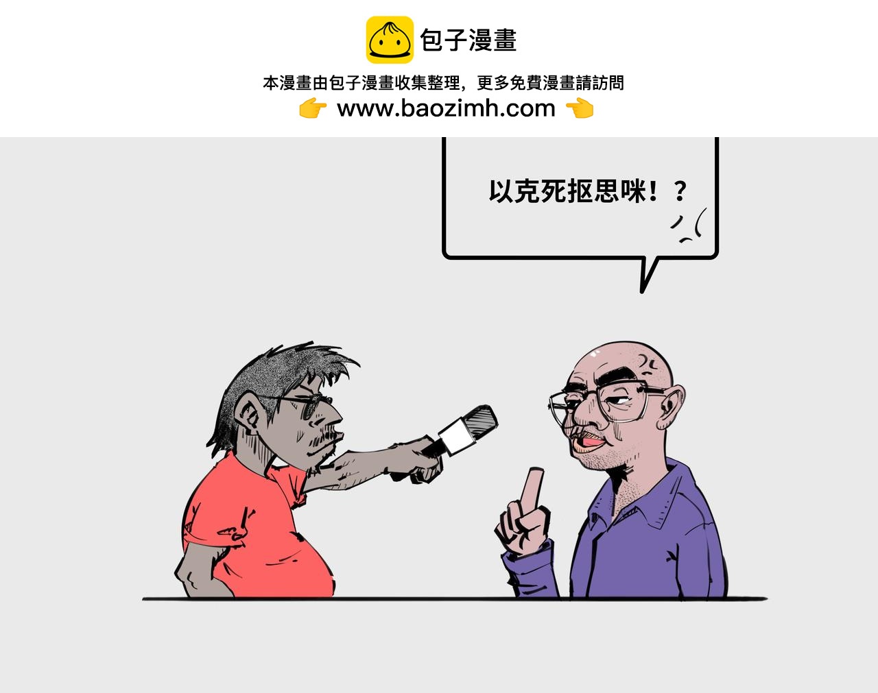 《1小时看懂相对论》对话于小冬老师 第9页