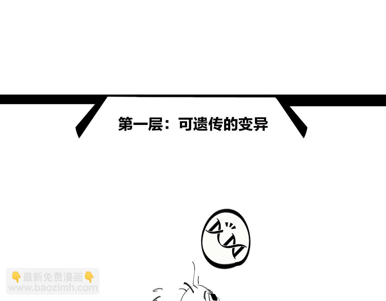 《1小时看懂相对论》进化就像一款电子游戏 第11页