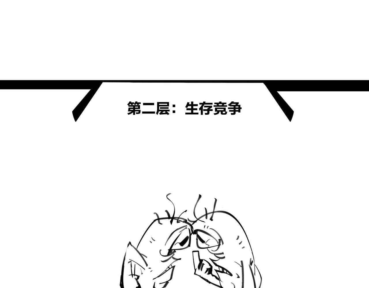 《1小时看懂相对论》进化就像一款电子游戏 第15页