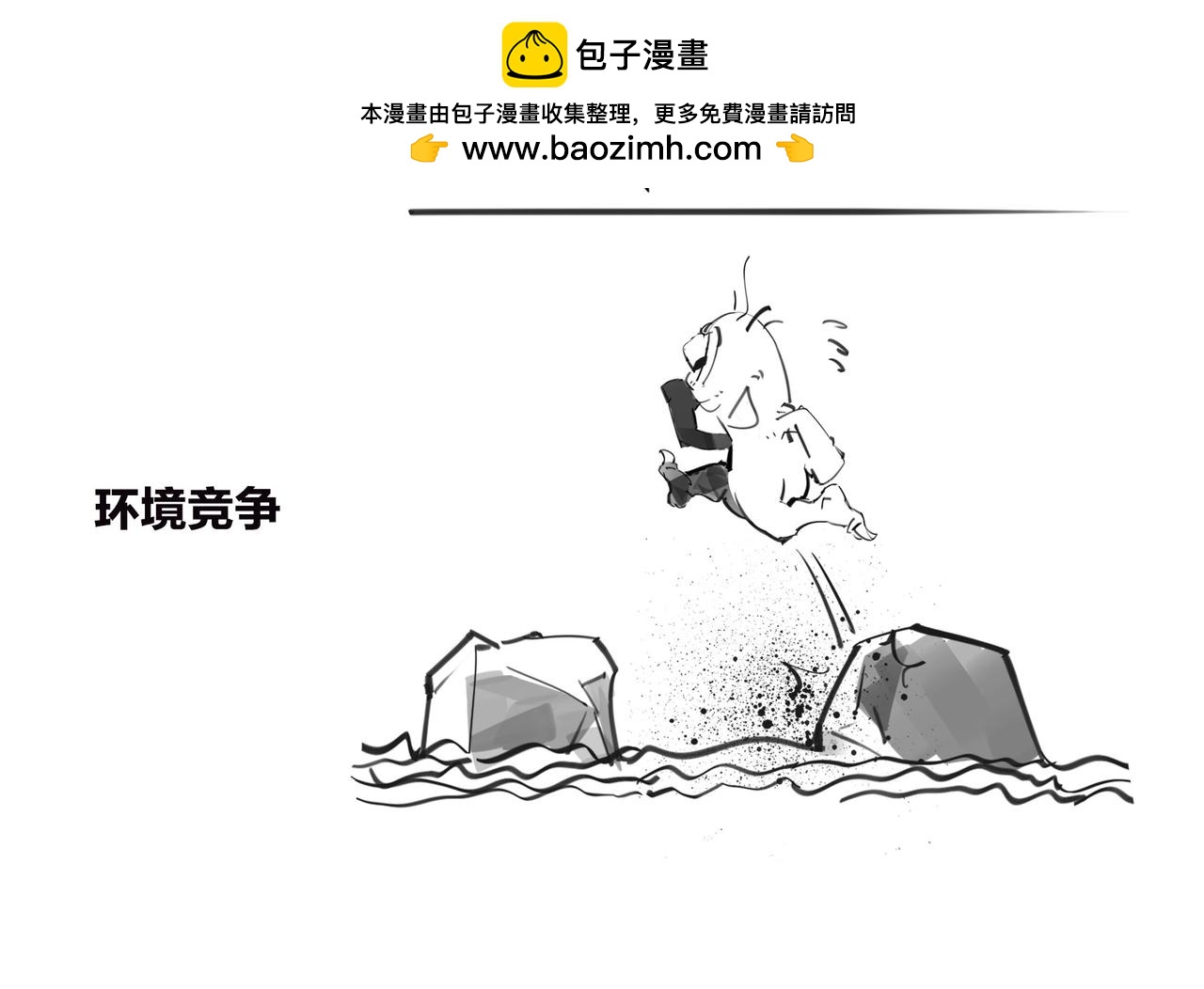 《1小时看懂相对论》进化就像一款电子游戏 第18页