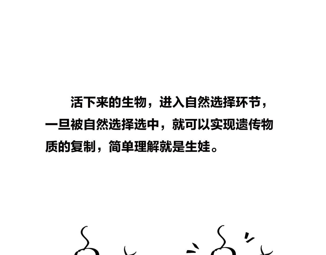 《1小时看懂相对论》进化就像一款电子游戏 第21页