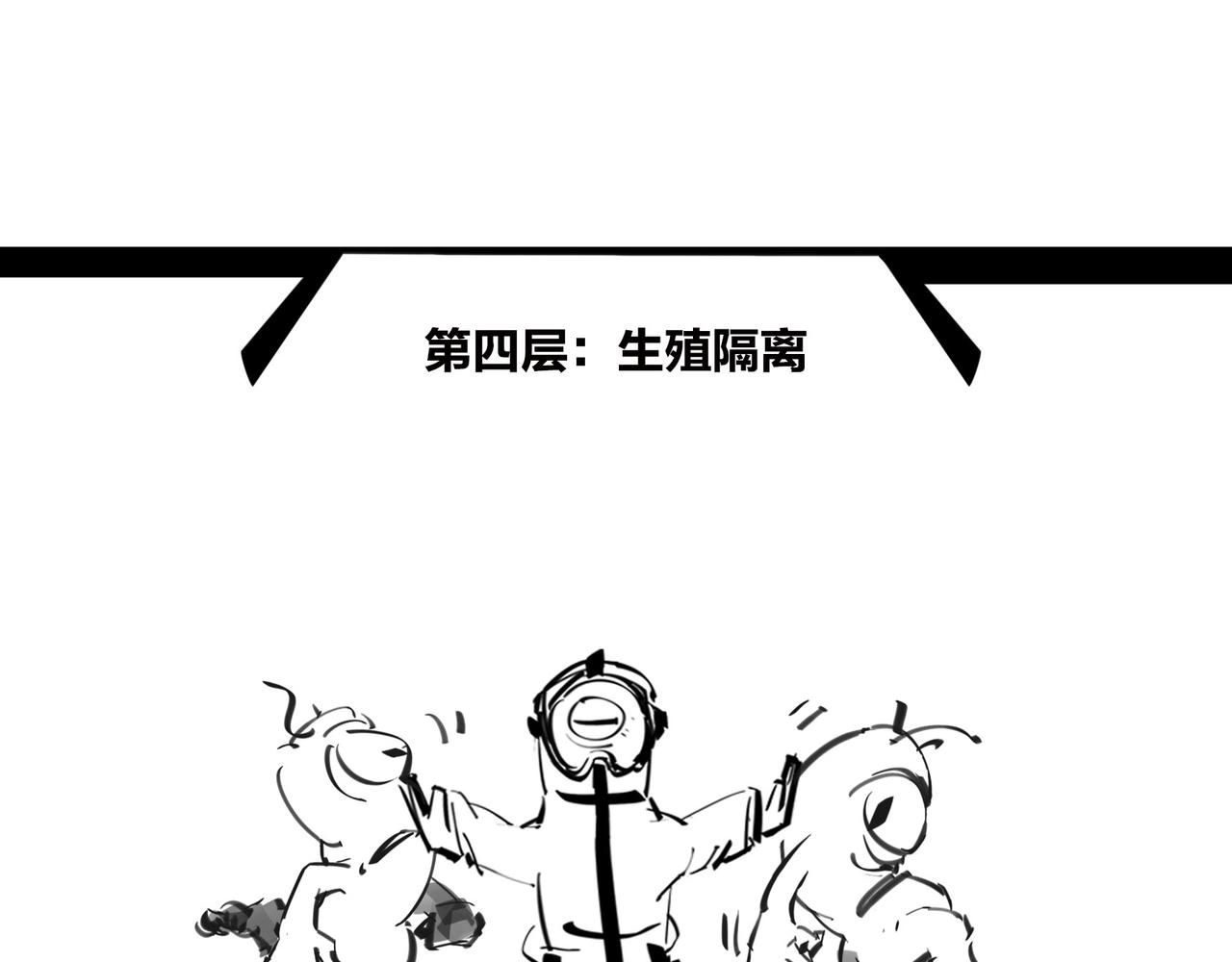 《1小时看懂相对论》进化就像一款电子游戏 第25页