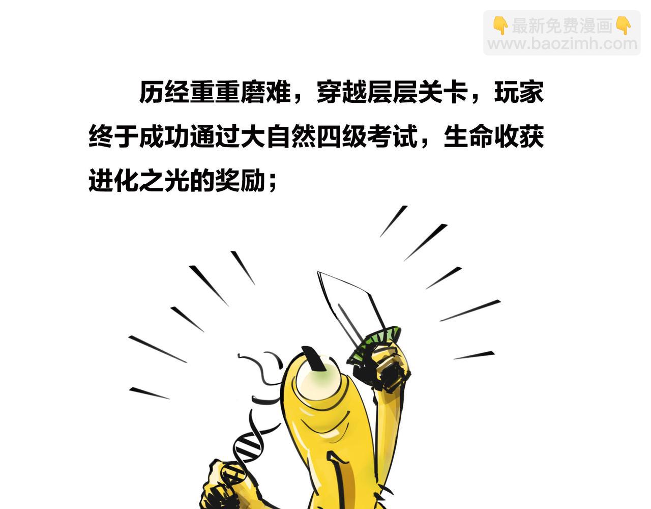 《1小时看懂相对论》进化就像一款电子游戏 第29页