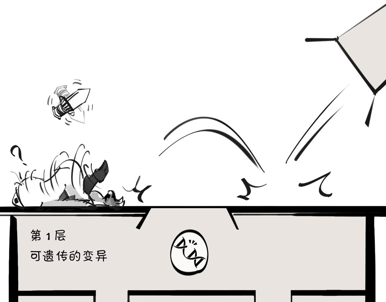 《1小时看懂相对论》进化就像一款电子游戏 第31页