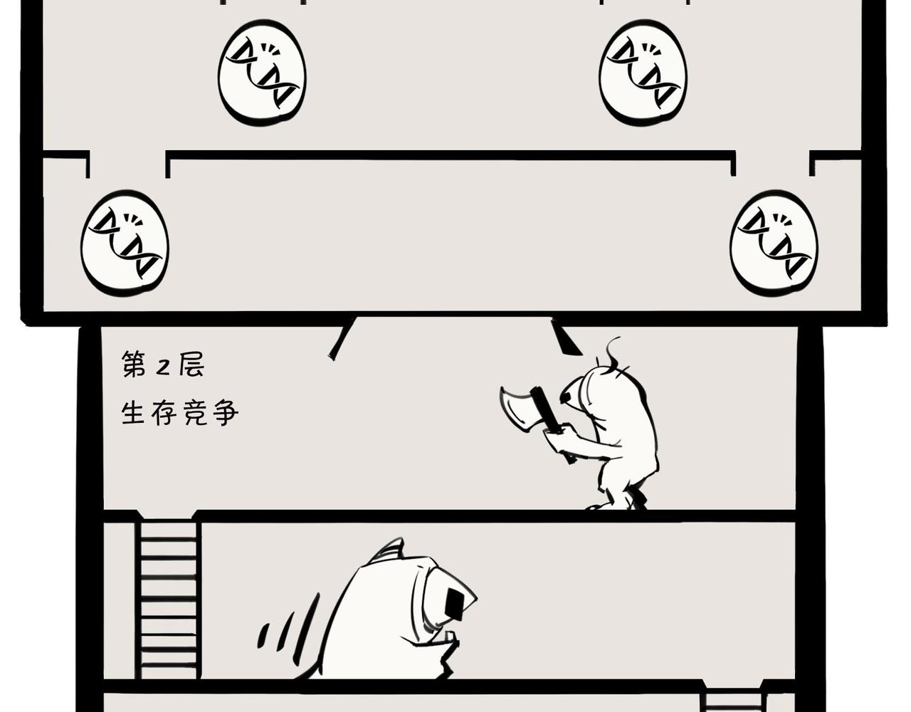 《1小时看懂相对论》进化就像一款电子游戏 第32页