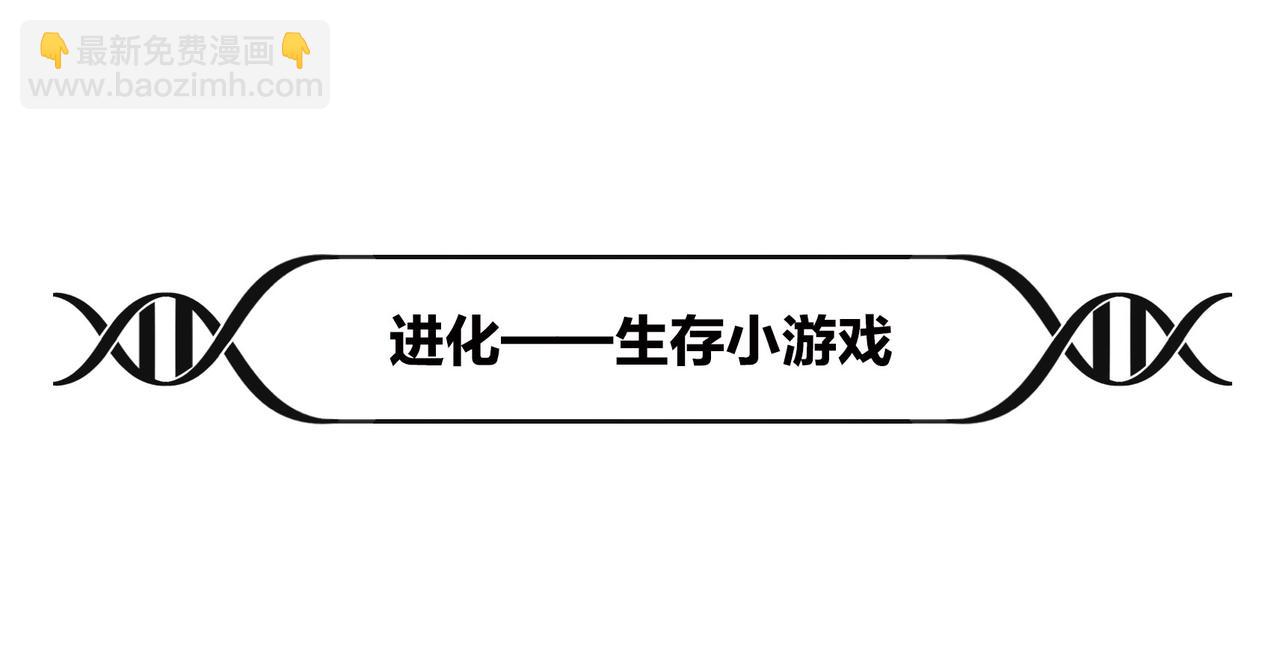 《1小时看懂相对论》进化就像一款电子游戏 第4页