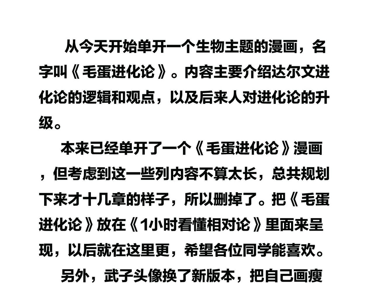 《1小时看懂相对论》上帝死了 第1页