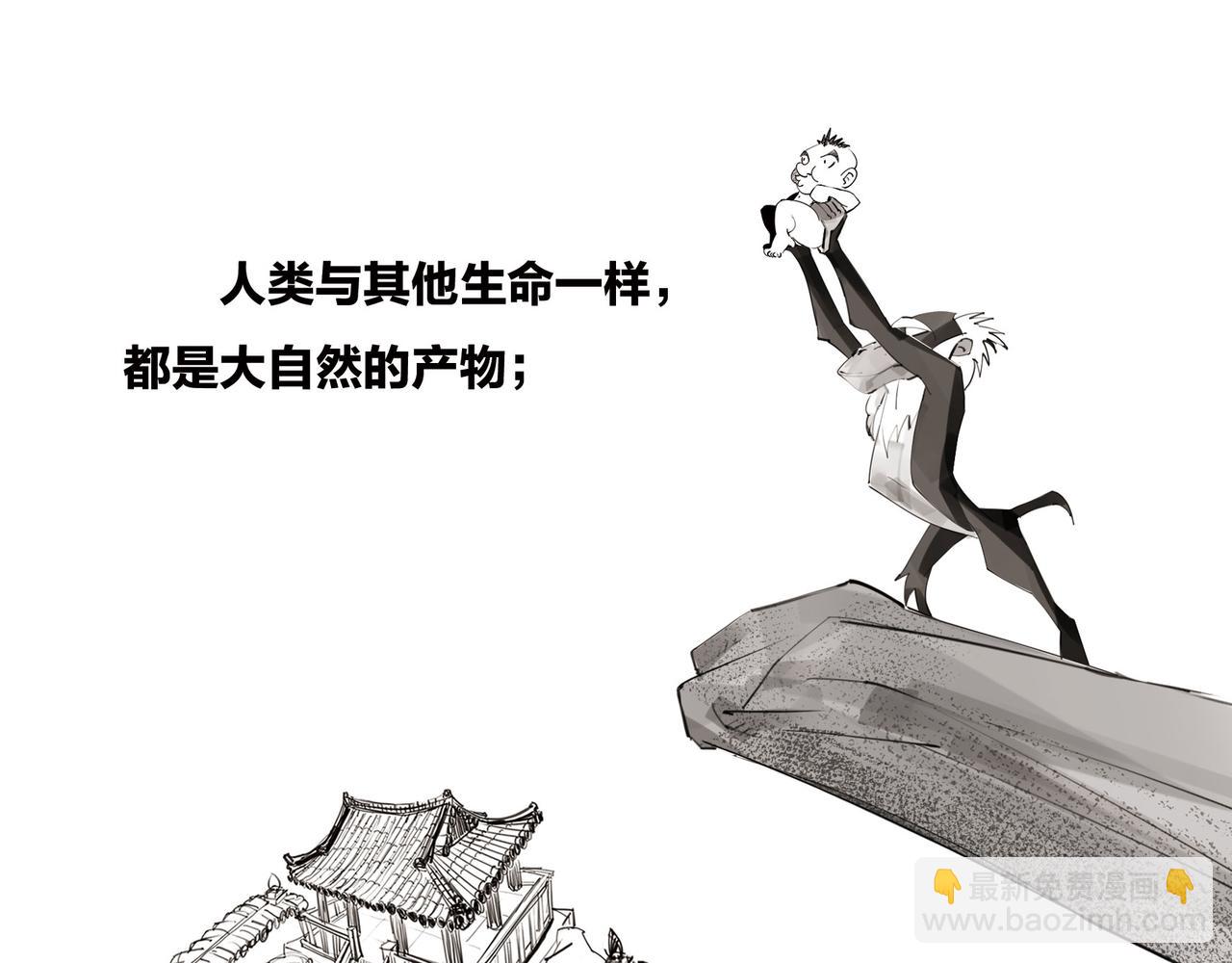 《1小时看懂相对论》上帝死了 第21页