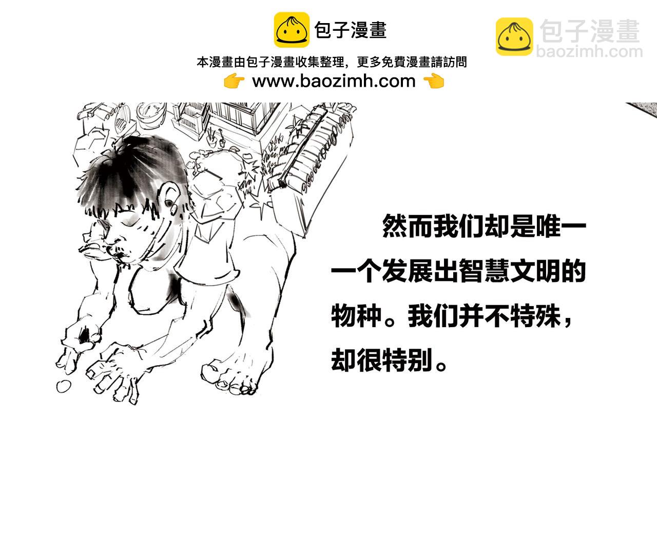 《1小时看懂相对论》上帝死了 第22页
