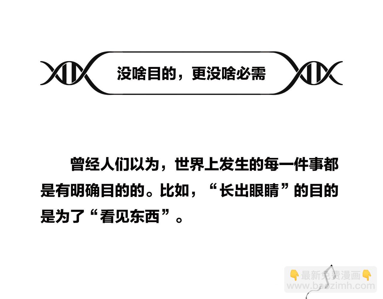 《1小时看懂相对论》上帝死了 第23页