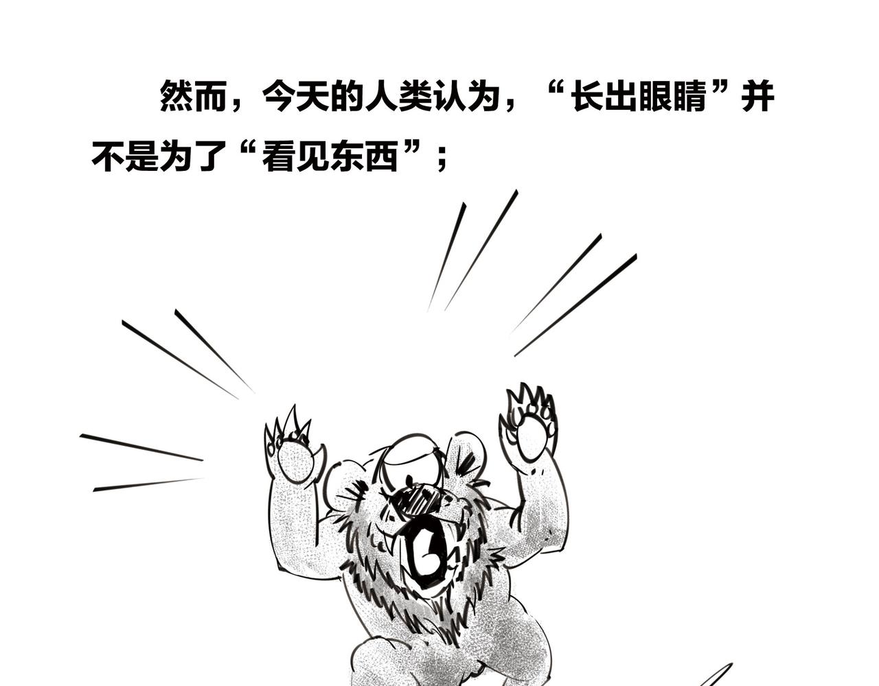 《1小时看懂相对论》上帝死了 第27页